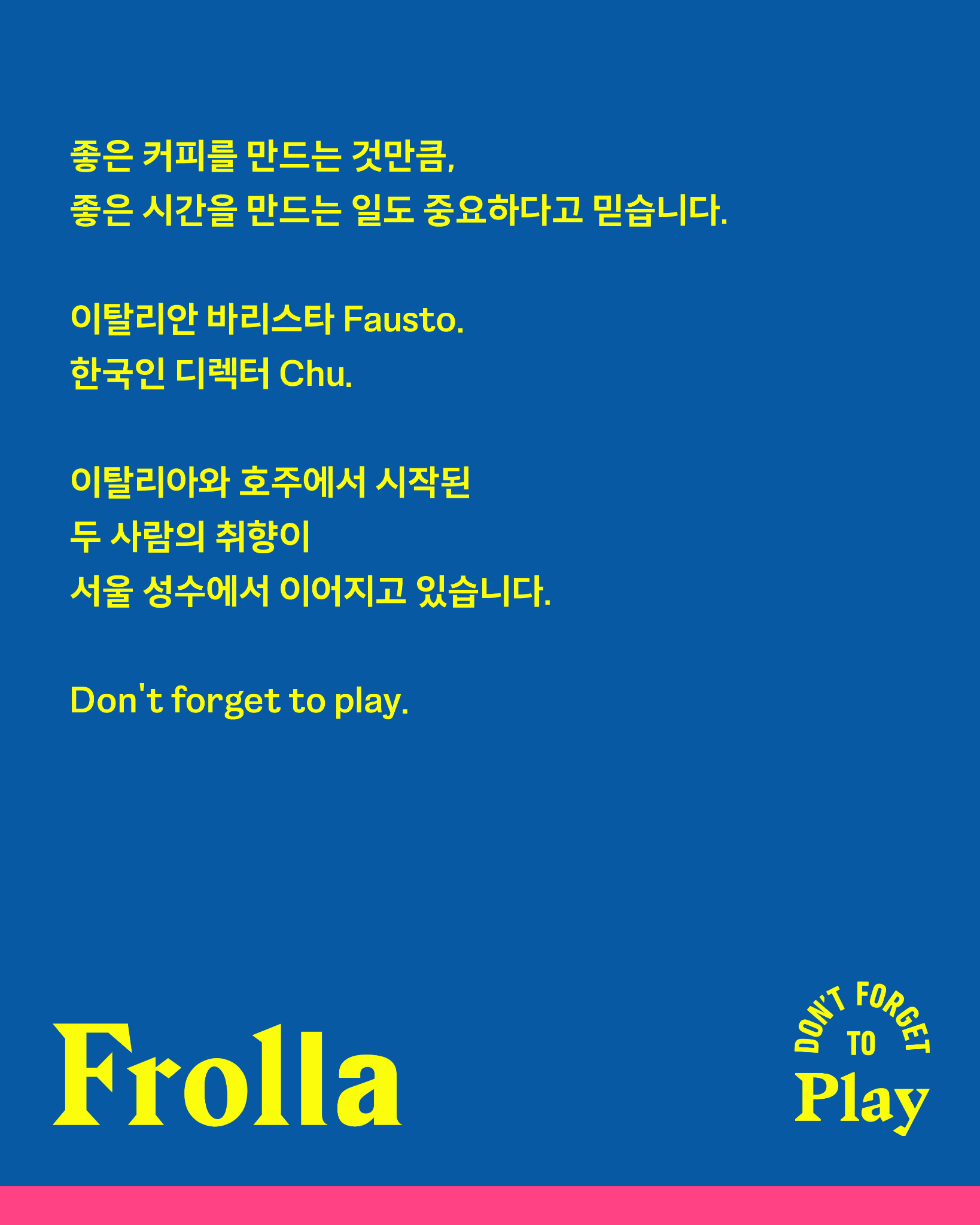 이탈리안 바리스타 Fausto와 한국인 디렉터 Chu의 Frolla 이야기